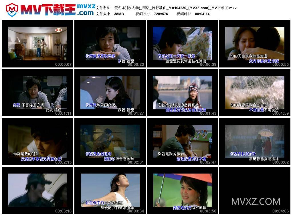 董冬-随便(人物)_国语_流行歌曲_MA104230